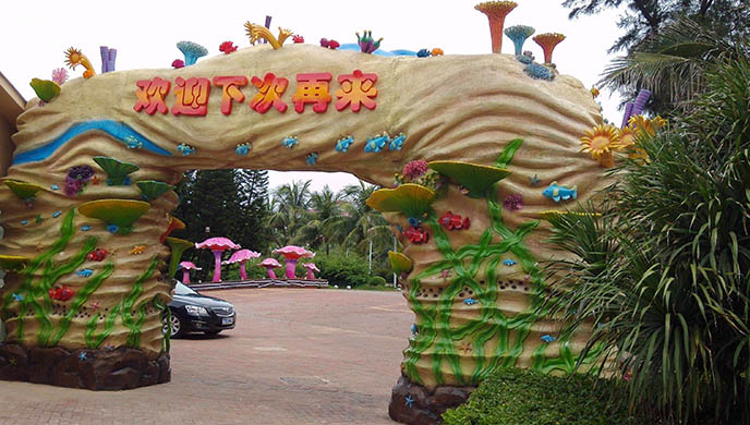 北京淡水河谷迎合市场需求 打造生态园大门品牌