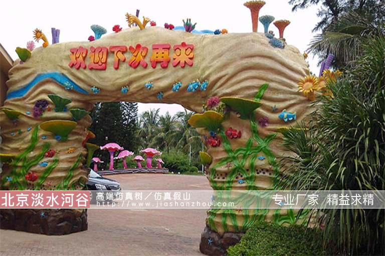 北京圣园工程仿迪斯尼风格卡通塑石假山制作原则解析