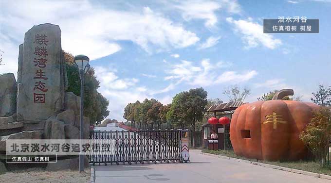 生态园大门安全牢固，坚实可靠，美观大气