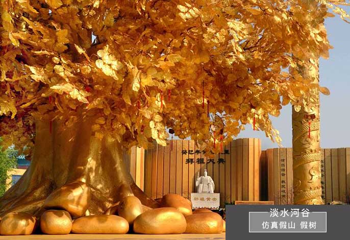 仿真树