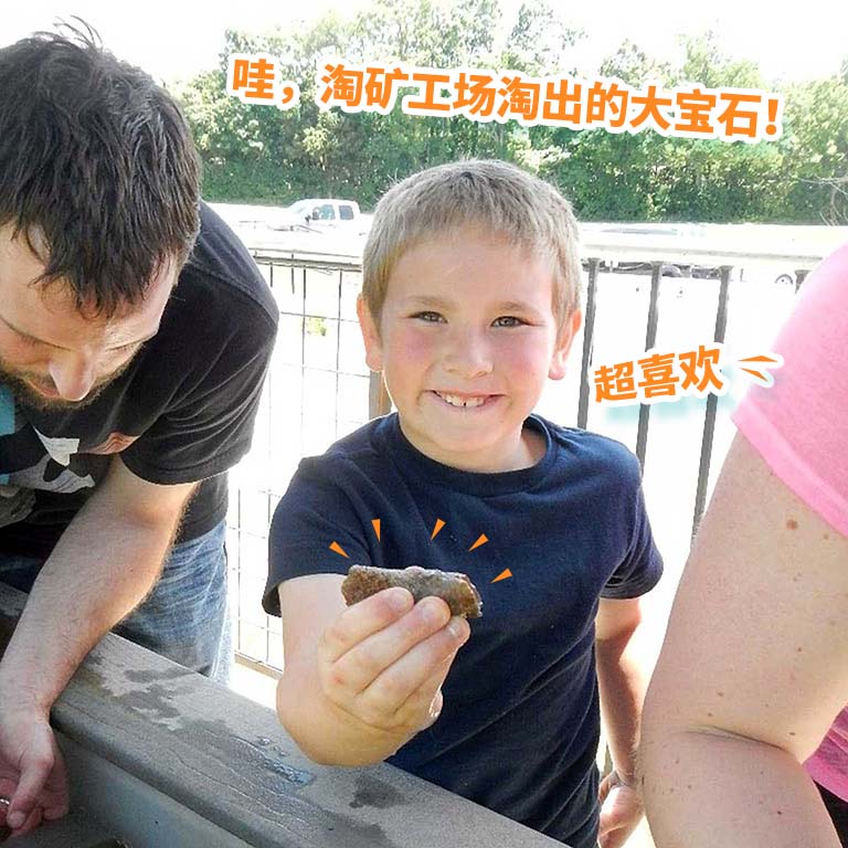 儿童淘矿.jpg