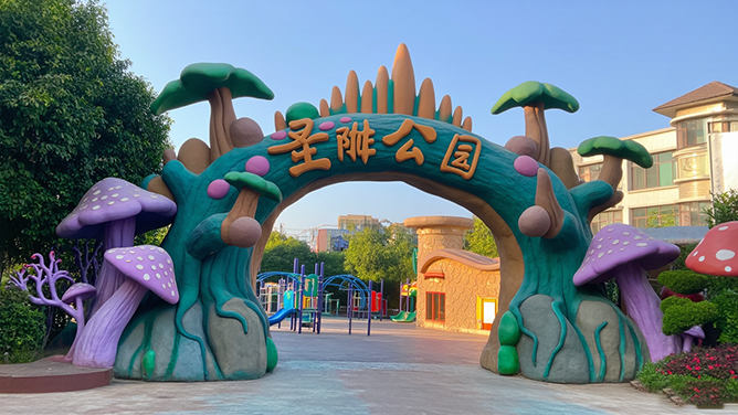 仿真树大门