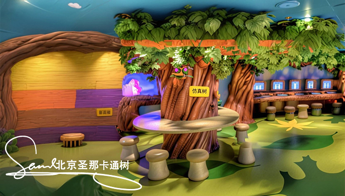 卡通仿真树