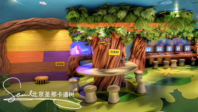 卡通仿真树
