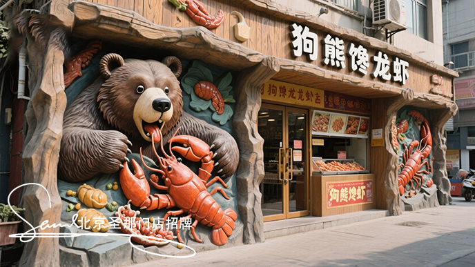门店招牌