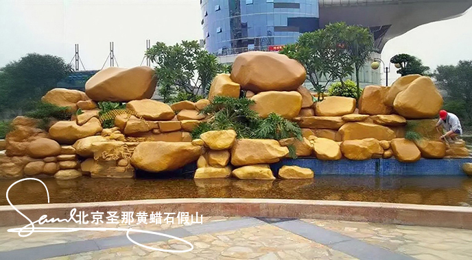 黄蜡石假山