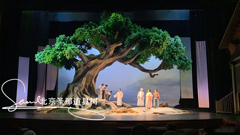 仿真树