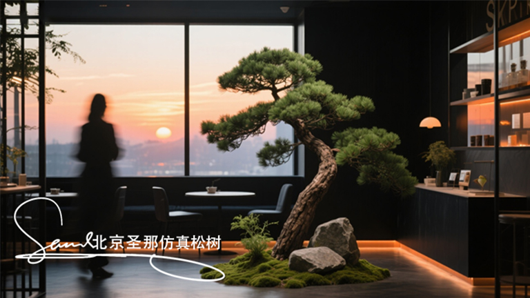 仿真树