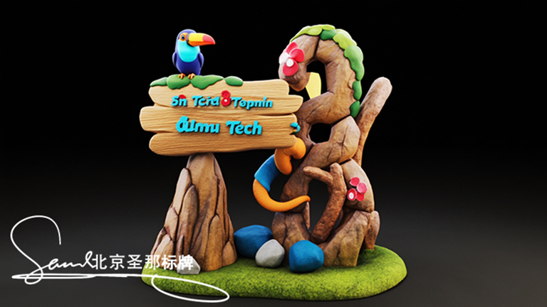 水泥仿木标识牌