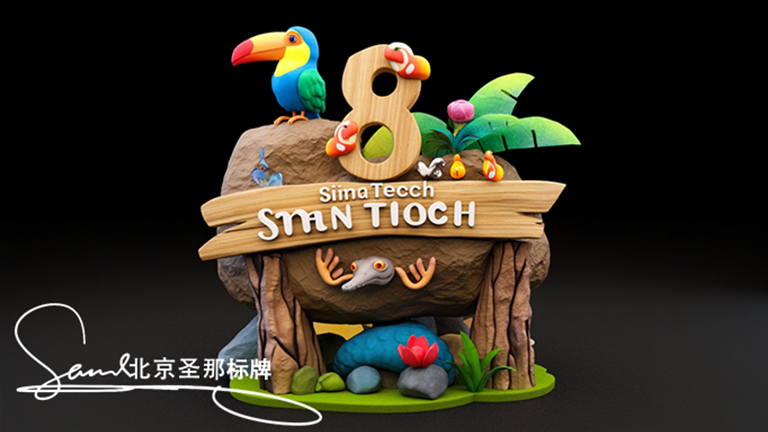 水泥仿木标识牌