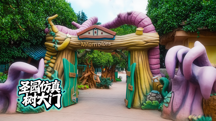 仿真树大门.png 仿真树大门