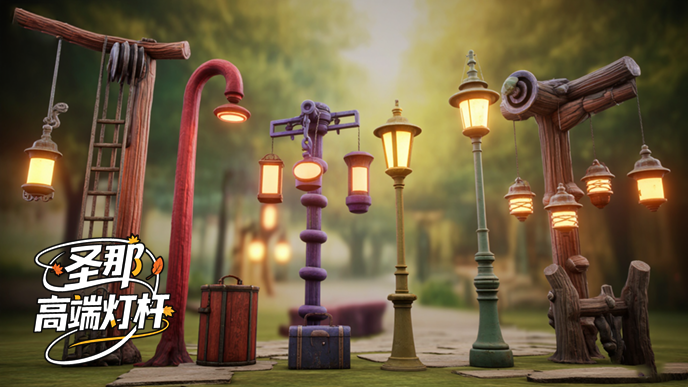 卡通灯杆.png 卡通灯杆