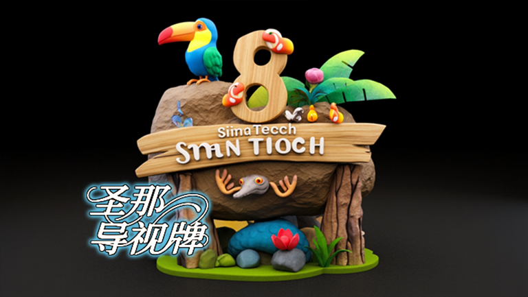 水泥仿木标识牌