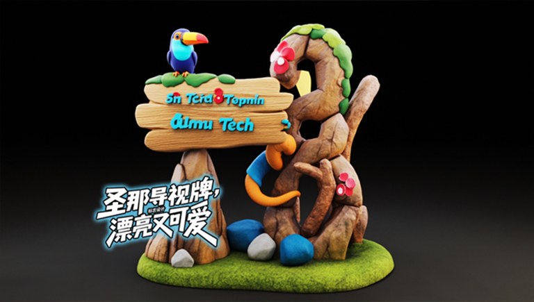 水泥仿木标识牌.jpg 水泥仿木标识牌