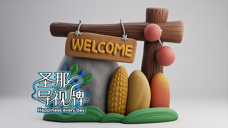 水泥仿木标识牌