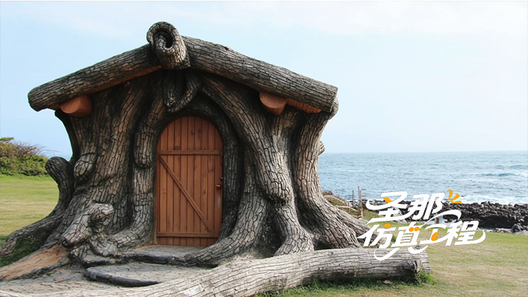 仿真树.jpg 仿真树