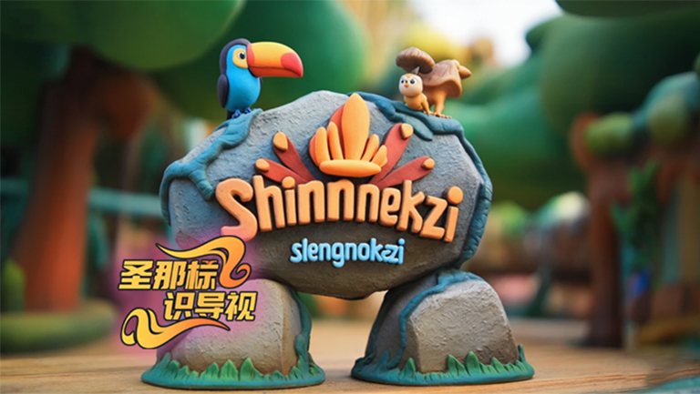 水泥仿木标识牌