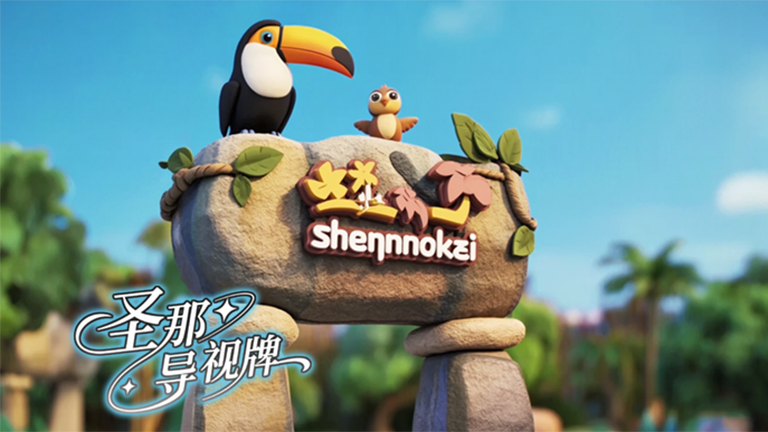 水泥仿木标识牌.jpg 水泥仿木标识牌