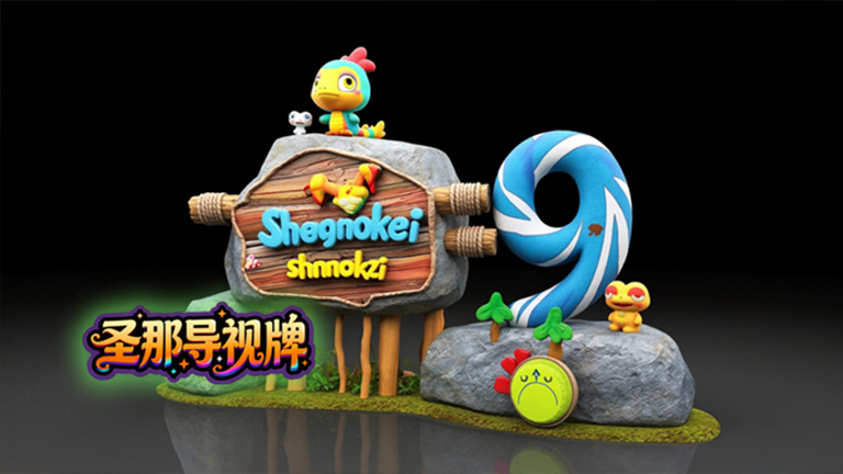 水泥仿木标识牌