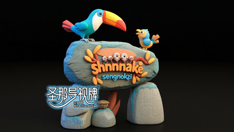 水泥仿木标识牌