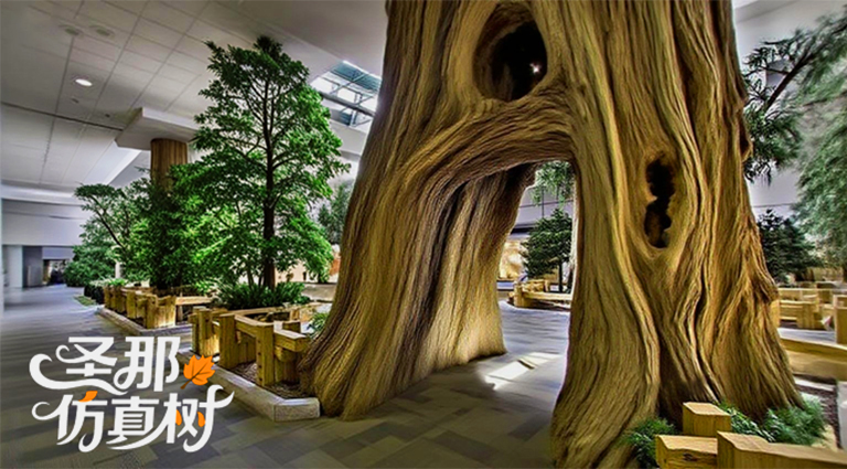 仿真树