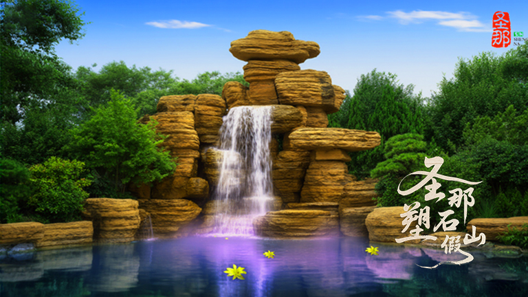 仿真假山.jpg 仿真假山