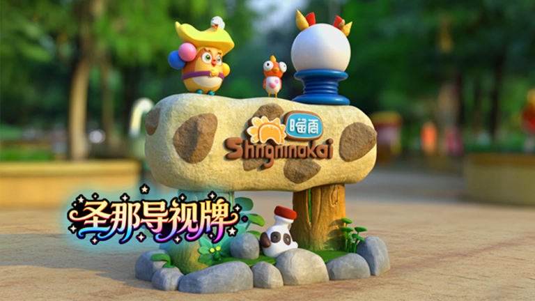 水泥仿木标识牌