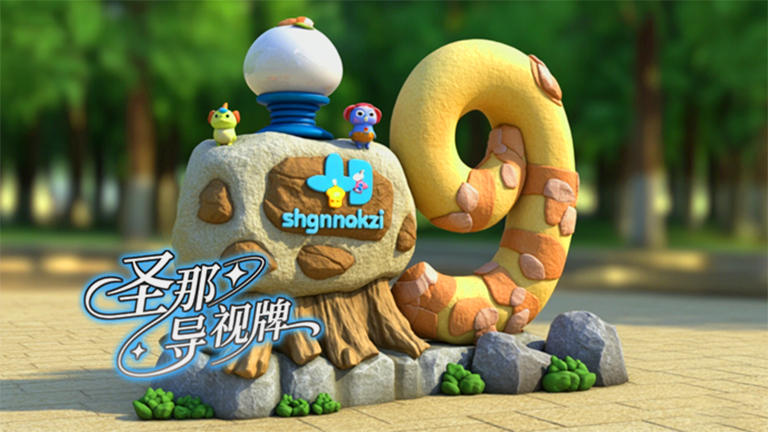 水泥仿木标识牌