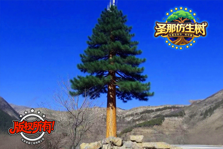 仿真树