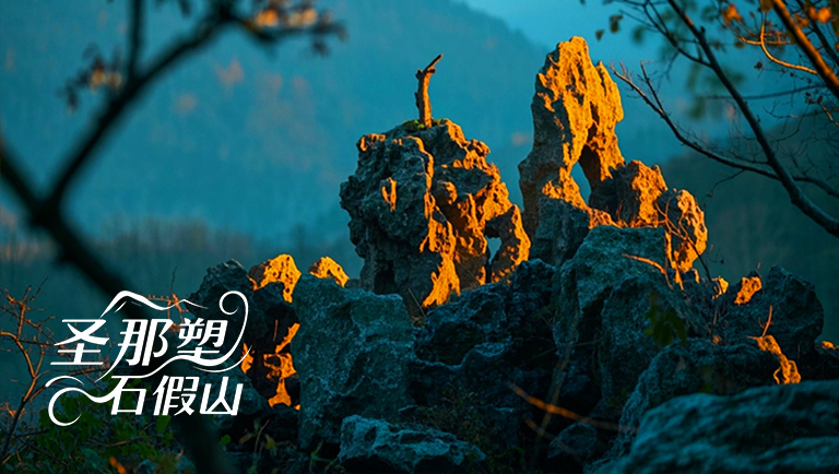 仿真假山.jpg 仿真假山