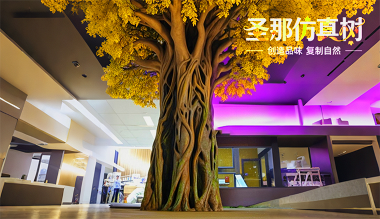 仿真树