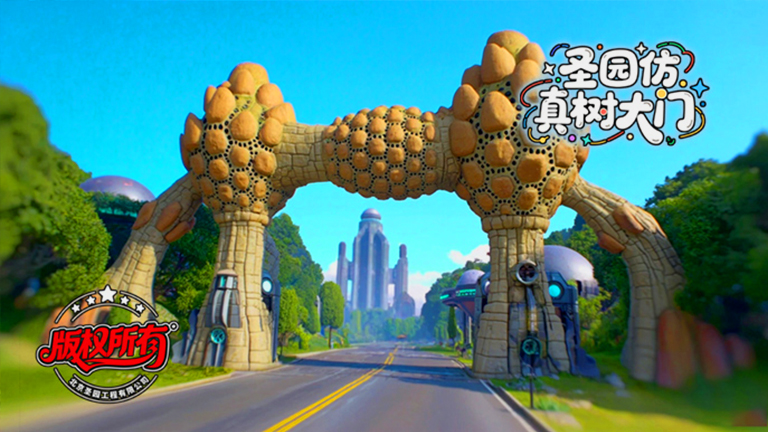 仿真树.jpg 仿真树